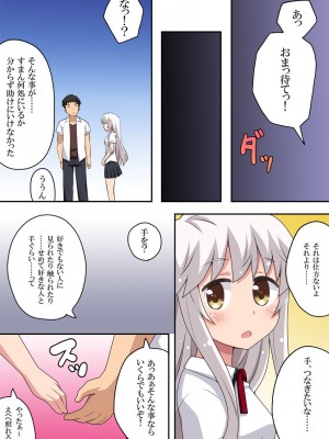[フクロウなる鳥] どきどき瞬間移動_14