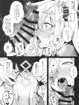 (C103) [eK-SHOP (ついじ)]  Obedience Aphrodisiac (ブルーアーカイブ)_16
