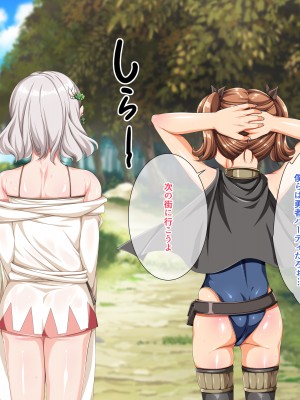 [パンとバタフライ。 (とけーうさぎ)] ぼくは勇者なのに・・・_059