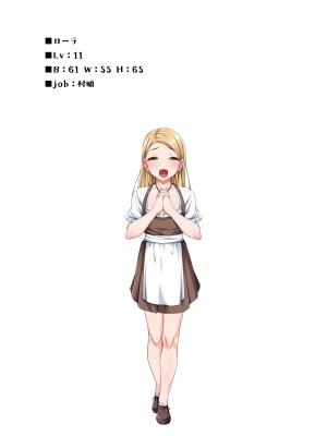 [パンとバタフライ。 (とけーうさぎ)] ぼくは勇者なのに・・・_301