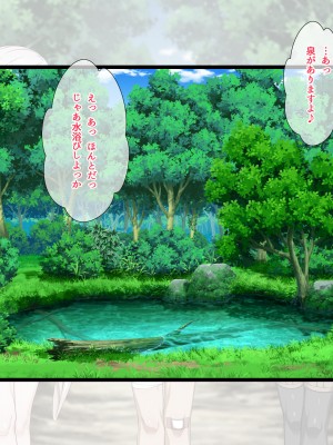 [パンとバタフライ。 (とけーうさぎ)] ぼくは勇者なのに・・・_010