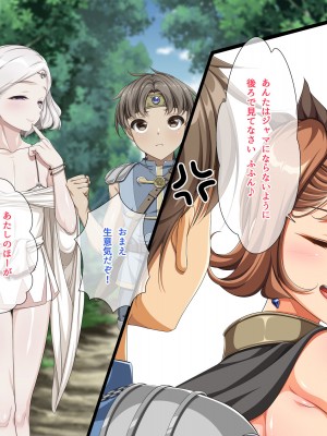 [パンとバタフライ。 (とけーうさぎ)] ぼくは勇者なのに・・・_007