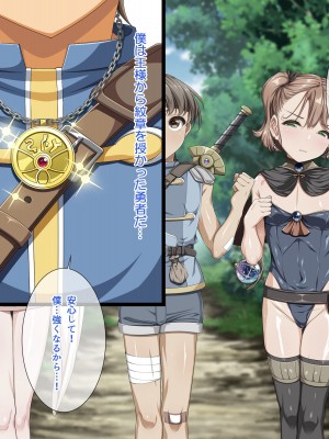 [パンとバタフライ。 (とけーうさぎ)] ぼくは勇者なのに・・・_006