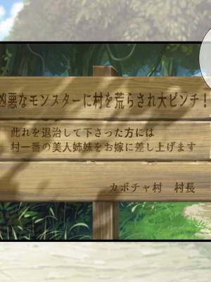 [パンとバタフライ。 (とけーうさぎ)] ぼくは勇者なのに・・・_051