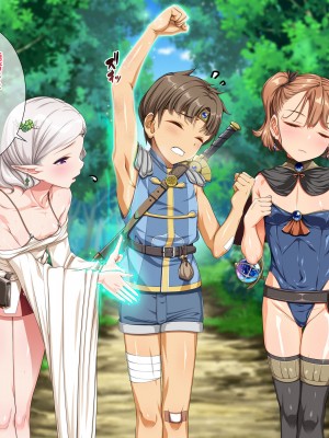 [パンとバタフライ。 (とけーうさぎ)] ぼくは勇者なのに・・・_004