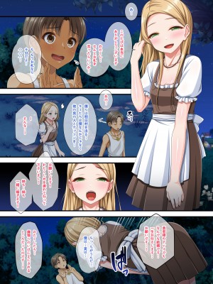 [パンとバタフライ。 (とけーうさぎ)] ぼくは勇者なのに・・・_096