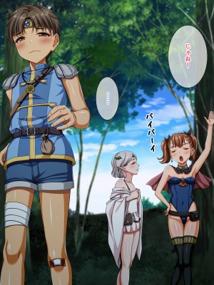 [パンとバタフライ。 (とけーうさぎ)] ぼくは勇者なのに・・・_012