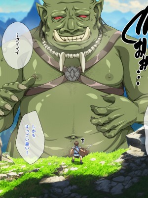 [パンとバタフライ。 (とけーうさぎ)] ぼくは勇者なのに・・・_063