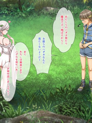 [パンとバタフライ。 (とけーうさぎ)] ぼくは勇者なのに・・・_011