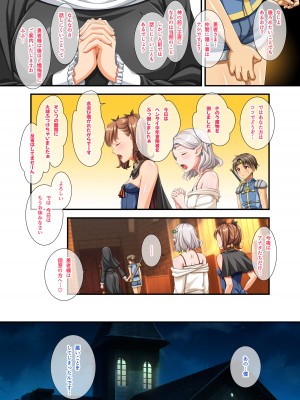 [パンとバタフライ。 (とけーうさぎ)] ぼくは勇者なのに・・・_035