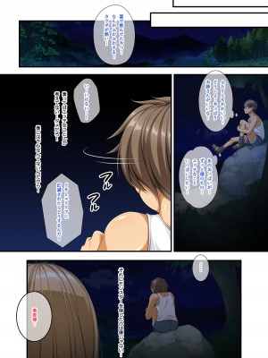 [パンとバタフライ。 (とけーうさぎ)] ぼくは勇者なのに・・・_095