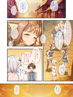 [パンとバタフライ。 (とけーうさぎ)] ぼくは勇者なのに・・・_093