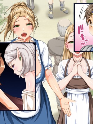 [パンとバタフライ。 (とけーうさぎ)] ぼくは勇者なのに・・・_056