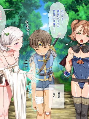 [パンとバタフライ。 (とけーうさぎ)] ぼくは勇者なのに・・・_003