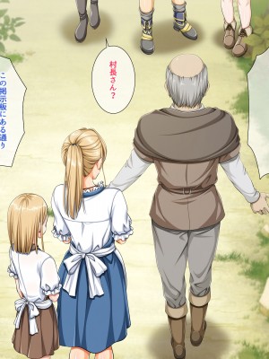 [パンとバタフライ。 (とけーうさぎ)] ぼくは勇者なのに・・・_054