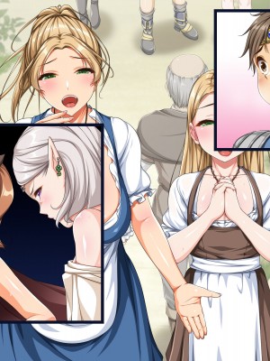 [パンとバタフライ。 (とけーうさぎ)] ぼくは勇者なのに・・・_198