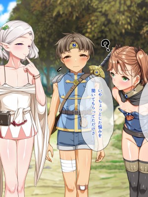 [パンとバタフライ。 (とけーうさぎ)] ぼくは勇者なのに・・・_050