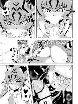 [香り立つ茶屋 (お茶の出がらし)] ぬくぬくフレンズ (けものフレンズ) [不咕鸟汉化组] [DL版]_08