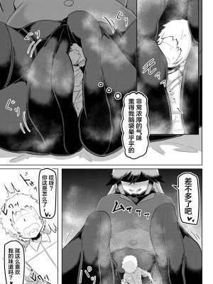 [香り立つ茶屋 (お茶の出がらし)] ぬくぬくフレンズ (けものフレンズ) [不咕鸟汉化组] [DL版]_22