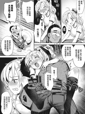 [ぶんぼん] 跳びパコと特訓したい (コミックホットミルク 2022年05月号) [白杨汉化组] [DL版]_05