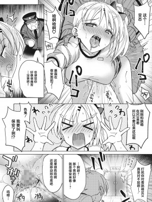 [ぶんぼん] 跳びパコと特訓したい (コミックホットミルク 2022年05月号) [白杨汉化组] [DL版]_11