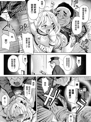 [ぶんぼん] 跳びパコと特訓したい (コミックホットミルク 2022年05月号) [白杨汉化组] [DL版]_09