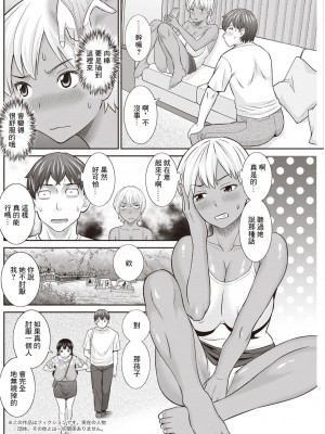 [かわもりみさき] 柔肌母娘とHな時間 第4話 (アクションピザッツ 2023年4月号) [中国翻訳] [DL版]_08
