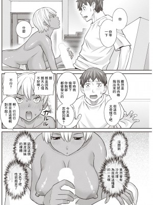 [かわもりみさき] 柔肌母娘とHな時間 第4話 (アクションピザッツ 2023年4月号) [中国翻訳] [DL版]_12