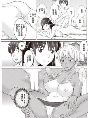 [かわもりみさき] 柔肌母娘とHな時間 第4話 (アクションピザッツ 2023年4月号) [中国翻訳] [DL版]_07
