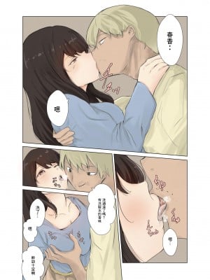 [野良シロヘビ] 旦那が仕事に行った直後寝取られる欲求不満な人妻 [中国翻訳]_04