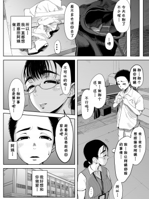 [藤崎チロ] 僕と事務員の藤田さん [cqxl自己汉化]_07
