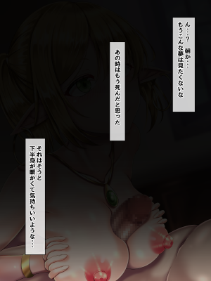 [Parker Backer Lee] 続ご奉仕エルフと子作り性活 ～辿り着いたのは男が生まれない村だった～_004