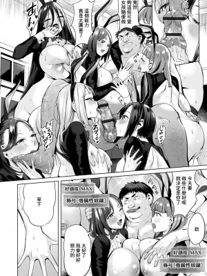 [えれ2エアロ] イジれ! エロステータス (COMIC オルガ vol.39) [中国翻訳]_20
