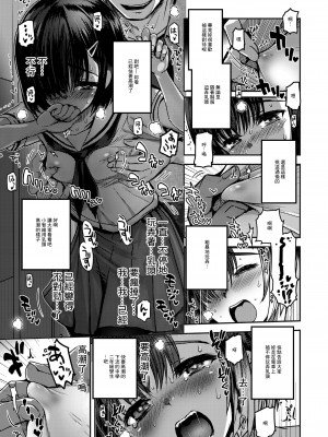 [月吉ヒロキ] Re：夏蟲 (COMIC LO 2020年11月号) [中国翻訳] [DL版]_03