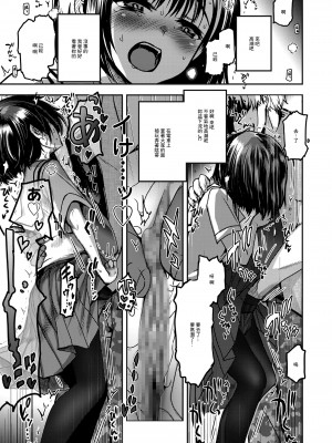 [月吉ヒロキ] Re：夏蟲 (COMIC LO 2020年11月号) [中国翻訳] [DL版]_09