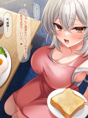 [なのはなジャム (アカツキ)] 俺の家に突然やってきたえっち大好き姉さん女房～連日連夜で中出し連発しちゃうイチャラブ同棲生活～_077