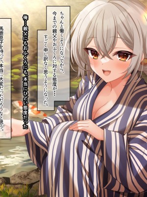 [なのはなジャム (アカツキ)] 俺の家に突然やってきたえっち大好き姉さん女房～連日連夜で中出し連発しちゃうイチャラブ同棲生活～_197