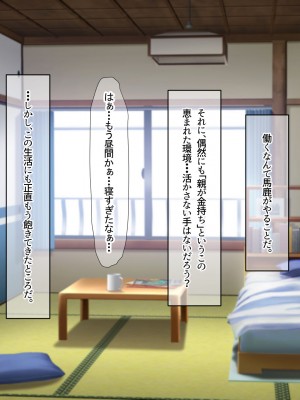 [なのはなジャム (アカツキ)] 俺の家に突然やってきたえっち大好き姉さん女房～連日連夜で中出し連発しちゃうイチャラブ同棲生活～_010