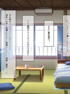 [なのはなジャム (アカツキ)] 俺の家に突然やってきたえっち大好き姉さん女房～連日連夜で中出し連発しちゃうイチャラブ同棲生活～_007