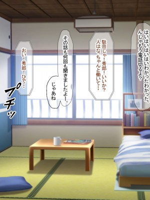 [なのはなジャム (アカツキ)] 俺の家に突然やってきたえっち大好き姉さん女房～連日連夜で中出し連発しちゃうイチャラブ同棲生活～_006