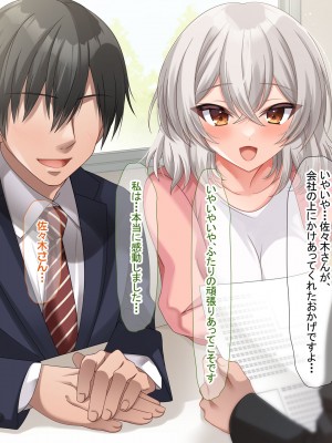 [なのはなジャム (アカツキ)] 俺の家に突然やってきたえっち大好き姉さん女房～連日連夜で中出し連発しちゃうイチャラブ同棲生活～_351
