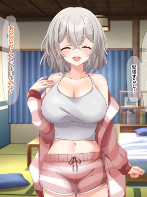 [なのはなジャム (アカツキ)] 俺の家に突然やってきたえっち大好き姉さん女房～連日連夜で中出し連発しちゃうイチャラブ同棲生活～_190