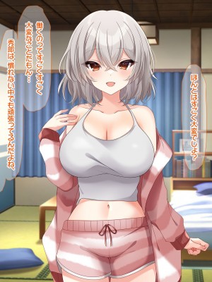 [なのはなジャム (アカツキ)] 俺の家に突然やってきたえっち大好き姉さん女房～連日連夜で中出し連発しちゃうイチャラブ同棲生活～_105