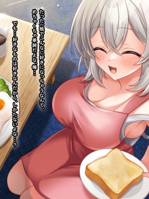 [なのはなジャム (アカツキ)] 俺の家に突然やってきたえっち大好き姉さん女房～連日連夜で中出し連発しちゃうイチャラブ同棲生活～_076