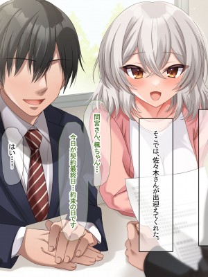 [なのはなジャム (アカツキ)] 俺の家に突然やってきたえっち大好き姉さん女房～連日連夜で中出し連発しちゃうイチャラブ同棲生活～_349