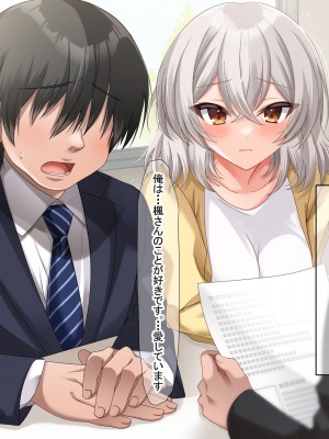 [なのはなジャム (アカツキ)] 俺の家に突然やってきたえっち大好き姉さん女房～連日連夜で中出し連発しちゃうイチャラブ同棲生活～_264