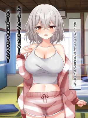 [なのはなジャム (アカツキ)] 俺の家に突然やってきたえっち大好き姉さん女房～連日連夜で中出し連発しちゃうイチャラブ同棲生活～_030
