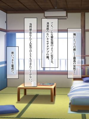 [なのはなジャム (アカツキ)] 俺の家に突然やってきたえっち大好き姉さん女房～連日連夜で中出し連発しちゃうイチャラブ同棲生活～_011
