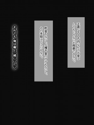 [なのはなジャム (アカツキ)] 俺の家に突然やってきたえっち大好き姉さん女房～連日連夜で中出し連発しちゃうイチャラブ同棲生活～_262
