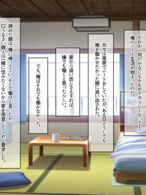 [なのはなジャム (アカツキ)] 俺の家に突然やってきたえっち大好き姉さん女房～連日連夜で中出し連発しちゃうイチャラブ同棲生活～_008